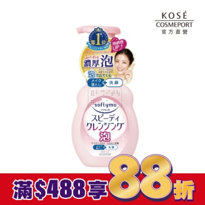 softymo 絲芙蒂 KOSE 絲芙蒂泡沫瞬淨卸妝洗顏慕絲 200ml