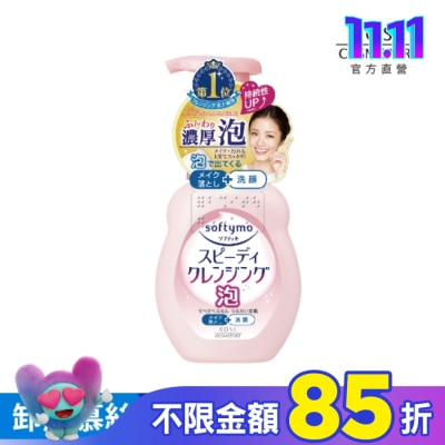softymo 絲芙蒂 KOSE 絲芙蒂泡沫瞬淨卸妝洗顏慕絲 200ml