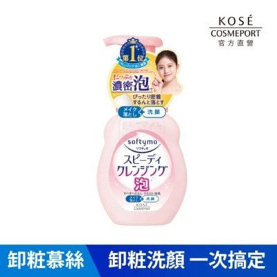 softymo 絲芙蒂 - KOSE 絲芙蒂泡沫瞬淨卸妝洗顏慕絲 200ml