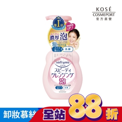 softymo 絲芙蒂 - KOSE 絲芙蒂泡沫瞬淨卸妝洗顏慕絲 200ml