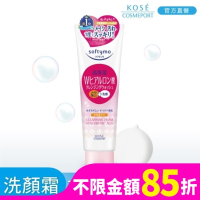 softymo 絲芙蒂 KOSE 絲芙蒂玻尿酸特淨卸妝洗顏霜190g