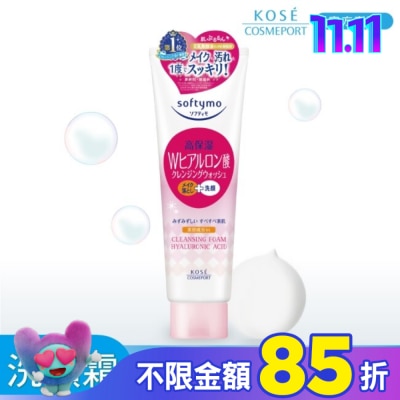 softymo 絲芙蒂 KOSE 絲芙蒂玻尿酸特淨卸妝洗顏霜190g