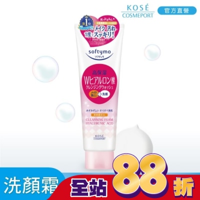 softymo 絲芙蒂 KOSE 絲芙蒂玻尿酸特淨卸妝洗顏霜190g