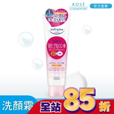 softymo 絲芙蒂 KOSE 絲芙蒂玻尿酸特淨卸妝洗顏霜190g