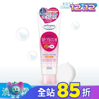 softymo 絲芙蒂 KOSE 絲芙蒂玻尿酸特淨卸妝洗顏霜190g