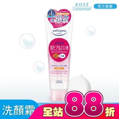 softymo 絲芙蒂 - KOSE 絲芙蒂玻尿酸特淨卸妝洗顏霜190g