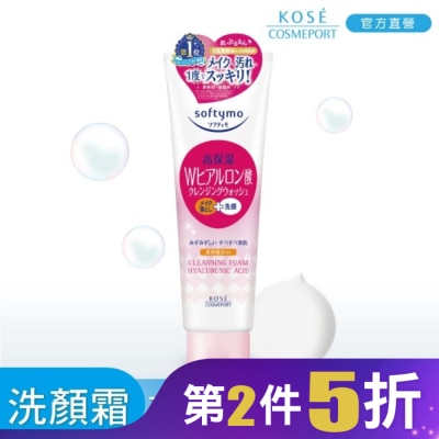 softymo 絲芙蒂 KOSE 絲芙蒂玻尿酸特淨卸妝洗顏霜190g