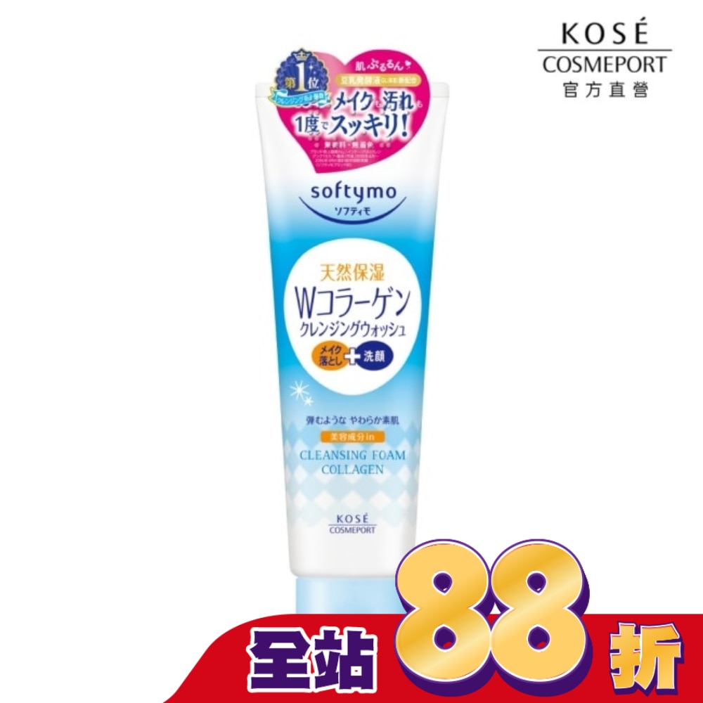 KOSE 絲芙蒂 膠原蛋白彈力卸妝洗顏霜190g