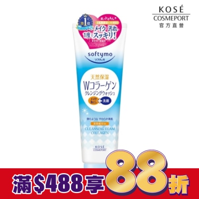 softymo 絲芙蒂 KOSE 絲芙蒂 膠原蛋白彈力卸妝洗顏霜190g