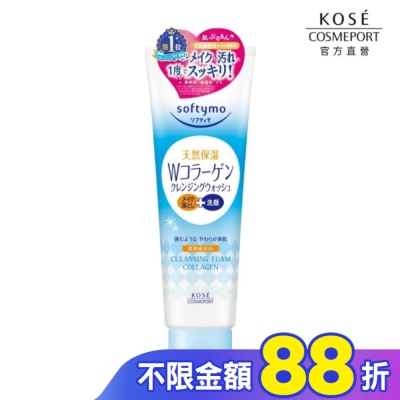 softymo 絲芙蒂 KOSE 絲芙蒂 膠原蛋白彈力卸妝洗顏霜190g