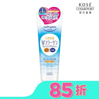 softymo 絲芙蒂 KOSE 絲芙蒂 膠原蛋白彈力卸妝洗顏霜190g
