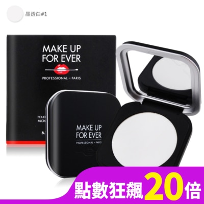 MAKE UP FOR EVER MAKE UP FOR EVER ULTRA HD超進化無瑕微晶蜜粉餅-晶透白#1(6.2g)-國際航空版
