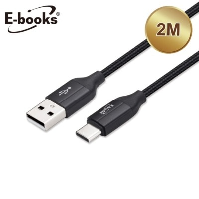 E-BOOKS E-books XA13 Type C 高速QC3.0充電傳輸線2M-黑
