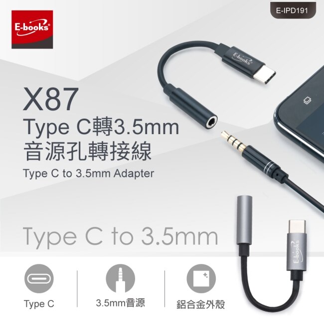 E-books X87 Type C 轉 3.5mm 音源孔轉接線-黑
