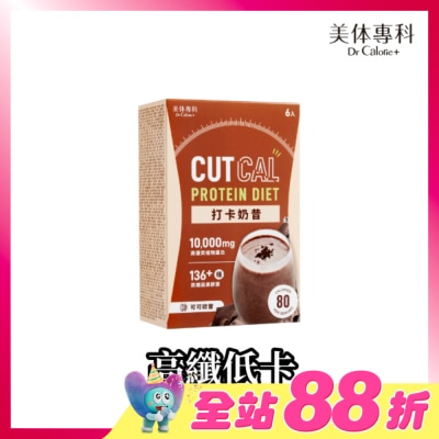 Dr.Calorie美体專科 - 美体專科 打卡奶昔6入-可可歐蕾