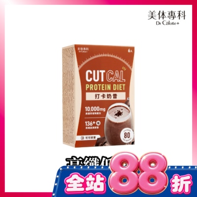 Dr.Calorie美体專科 - 美体專科 打卡奶昔6入-可可歐蕾 image