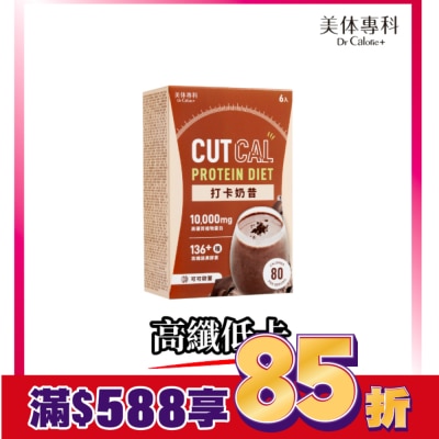 Dr.Calorie美体專科 美体專科 打卡奶昔6入-可可歐蕾