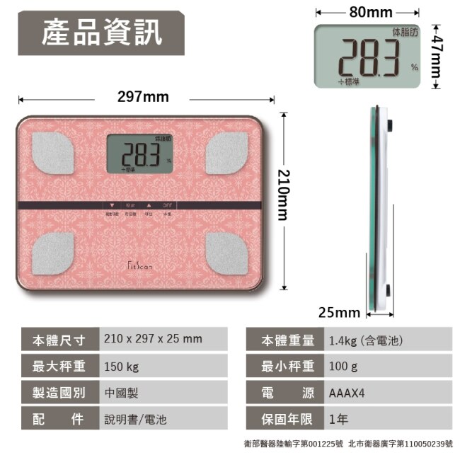 TANITA四合一體組成計FS-103粉紅