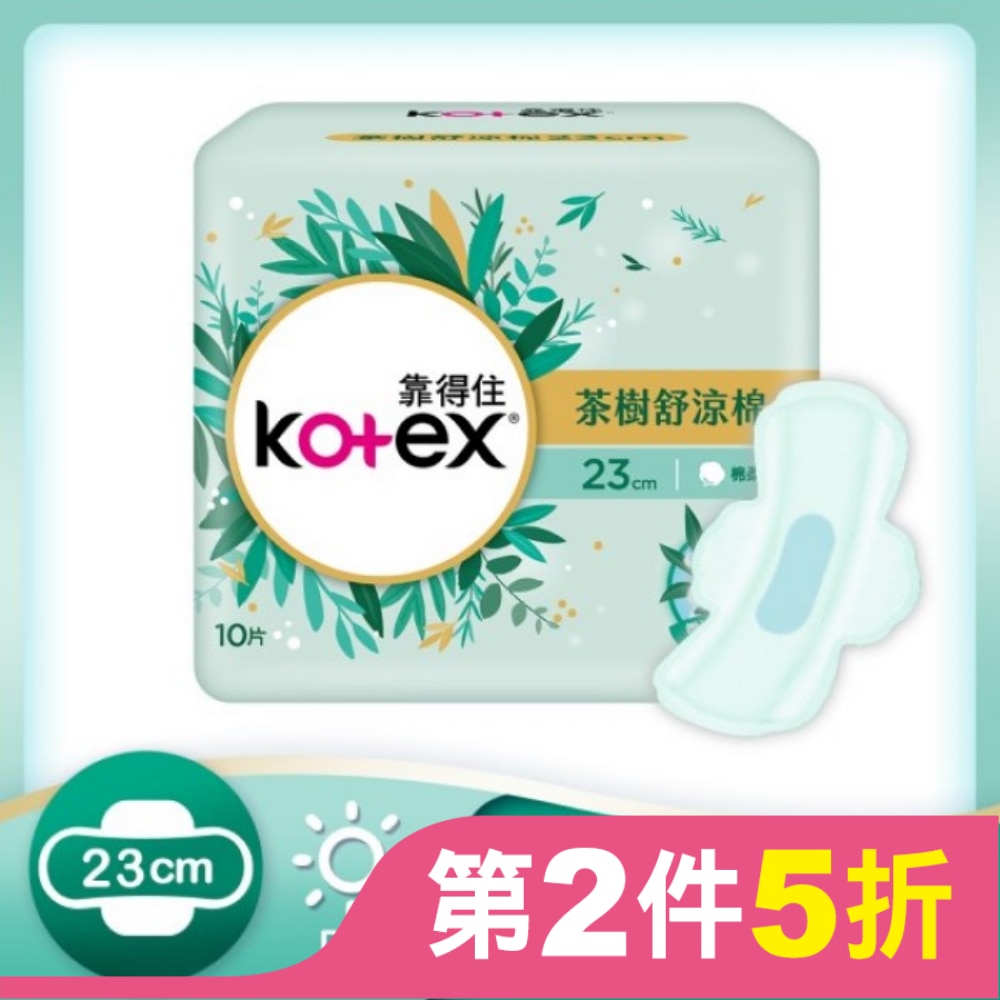 靠得住茶樹舒涼棉 23cm 10片