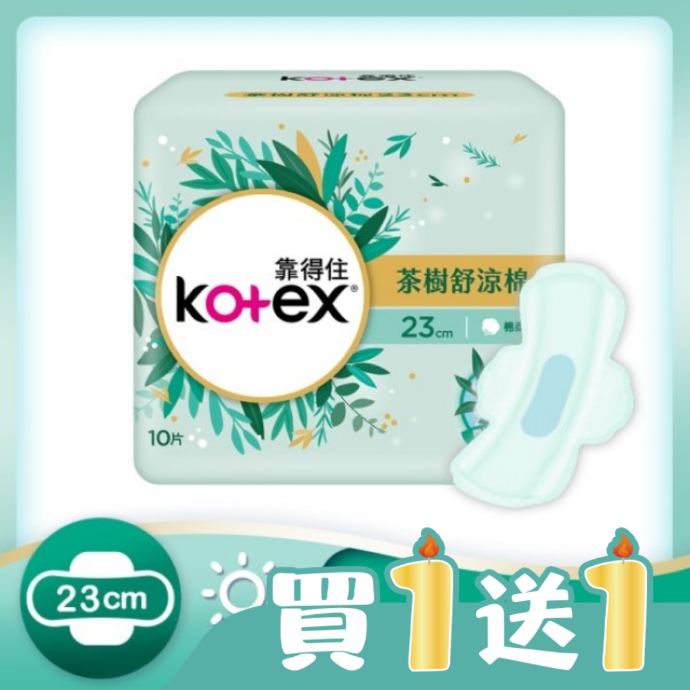 靠得住茶樹舒涼棉 23cm 10片