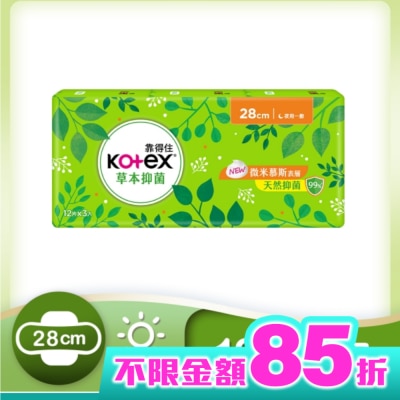 KOTEX靠得住 靠得住草本抑菌28cm 12片3包