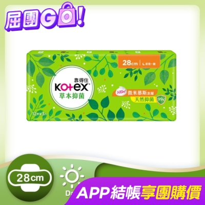 KOTEX靠得住 靠得住草本抑菌28cm 12片3包
