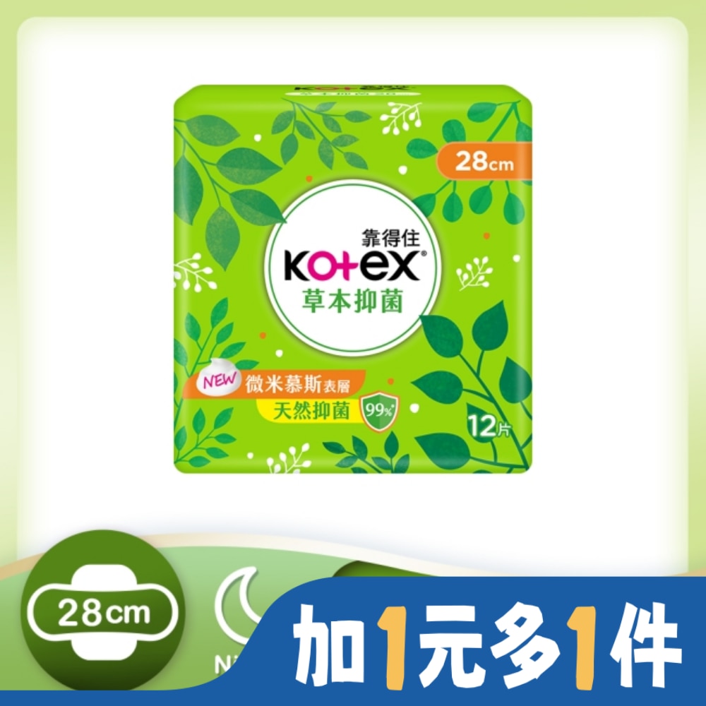 KOTEX靠得住 靠得住草本抑菌28cm 12片