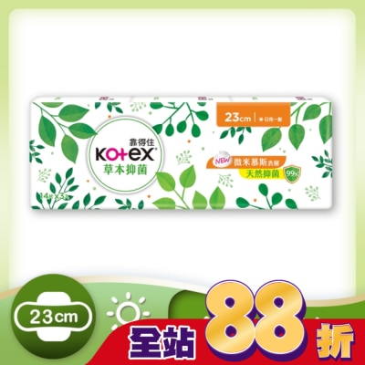 KOTEX靠得住 - 靠得住草本抑菌23cm 14片3包