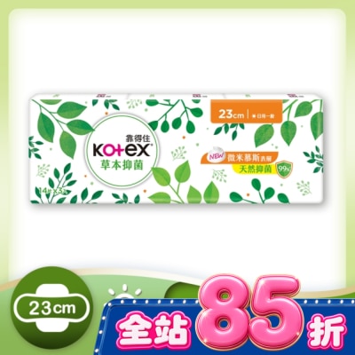 KOTEX靠得住 - 靠得住草本抑菌23cm 14片3包 image