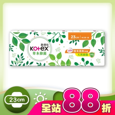 KOTEX靠得住 - 靠得住草本抑菌23cm 14片3包