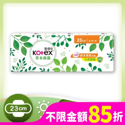 KOTEX靠得住 靠得住草本抑菌23cm 14片3包