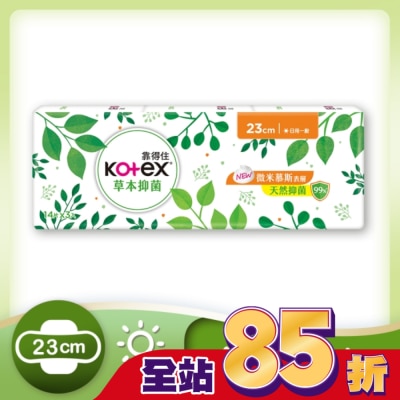 KOTEX靠得住 - 靠得住草本抑菌23cm 14片3包