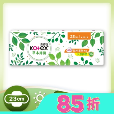 KOTEX靠得住 靠得住草本抑菌23cm 14片3包