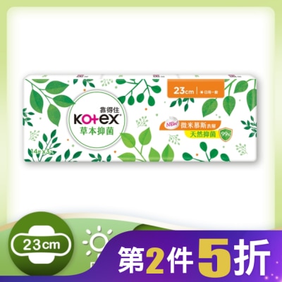 KOTEX靠得住 靠得住草本抑菌23cm 14片3包