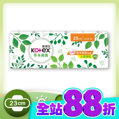 KOTEX靠得住 靠得住草本抑菌23cm 14片3包 image