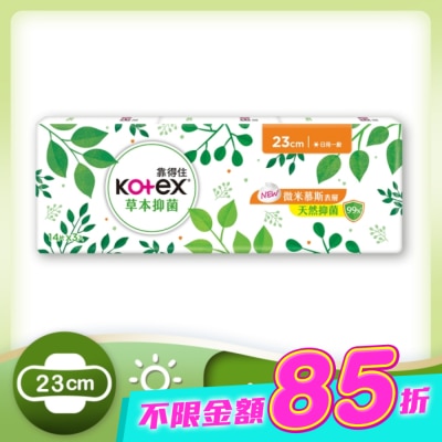 KOTEX靠得住 - 靠得住草本抑菌23cm 14片3包 image