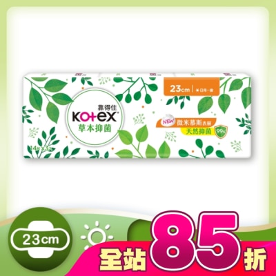 KOTEX靠得住 - 靠得住草本抑菌23cm 14片3包