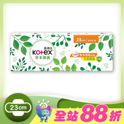 KOTEX靠得住 - 靠得住草本抑菌23cm 14片3包