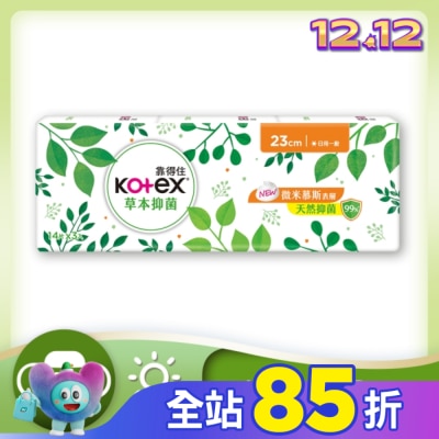 KOTEX靠得住 靠得住草本抑菌23cm 14片3包