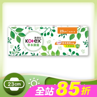 KOTEX靠得住 - 靠得住草本抑菌23cm 14片3包