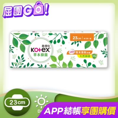 KOTEX靠得住 靠得住草本抑菌23cm 14片3包