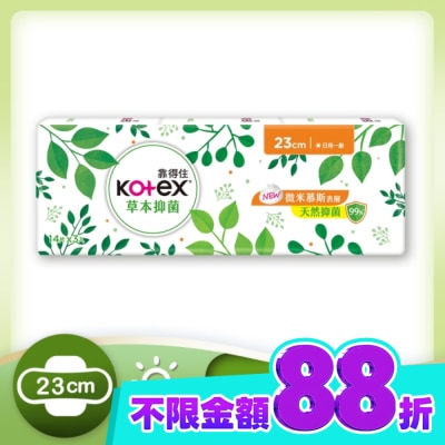 KOTEX靠得住 靠得住草本抑菌23cm 14片3包 image