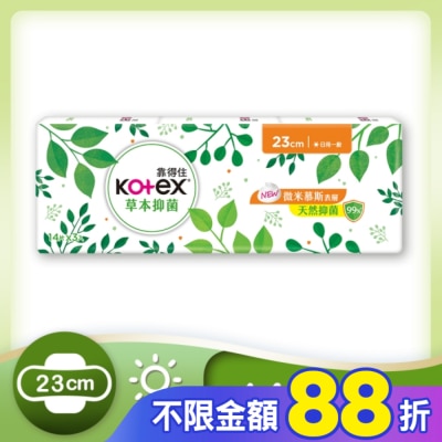 KOTEX靠得住 靠得住草本抑菌23cm 14片3包