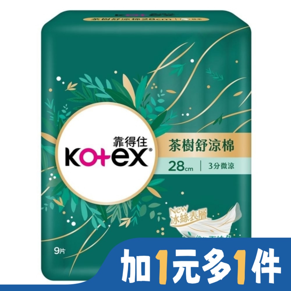 KOTEX靠得住 靠得住茶樹舒涼棉28cm 9片