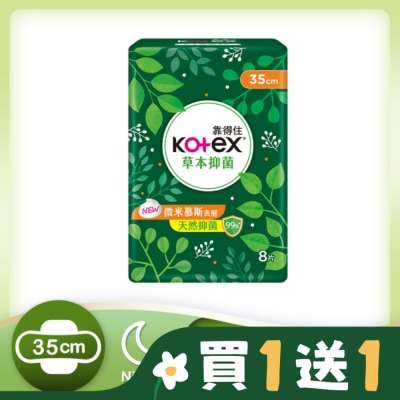 KOTEX靠得住 靠得住草本抑菌35cm 8片