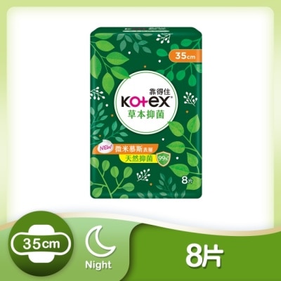 KOTEX靠得住 靠得住草本抑菌35cm 8片