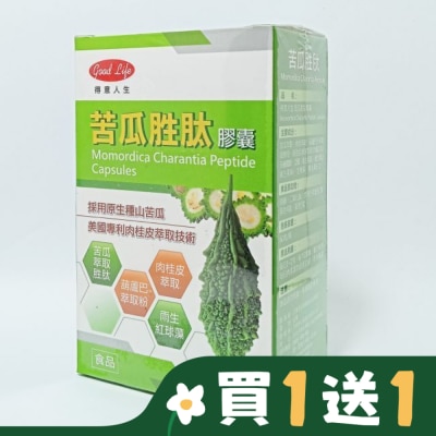 GOODLIFE 得意人生 苦瓜胜肽膠囊 (60粒/盒)