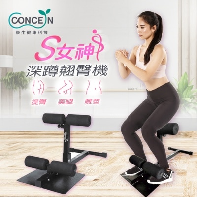 CONCERN - 【Concern 康生】S女神深蹲翹臀機 CON-FE608