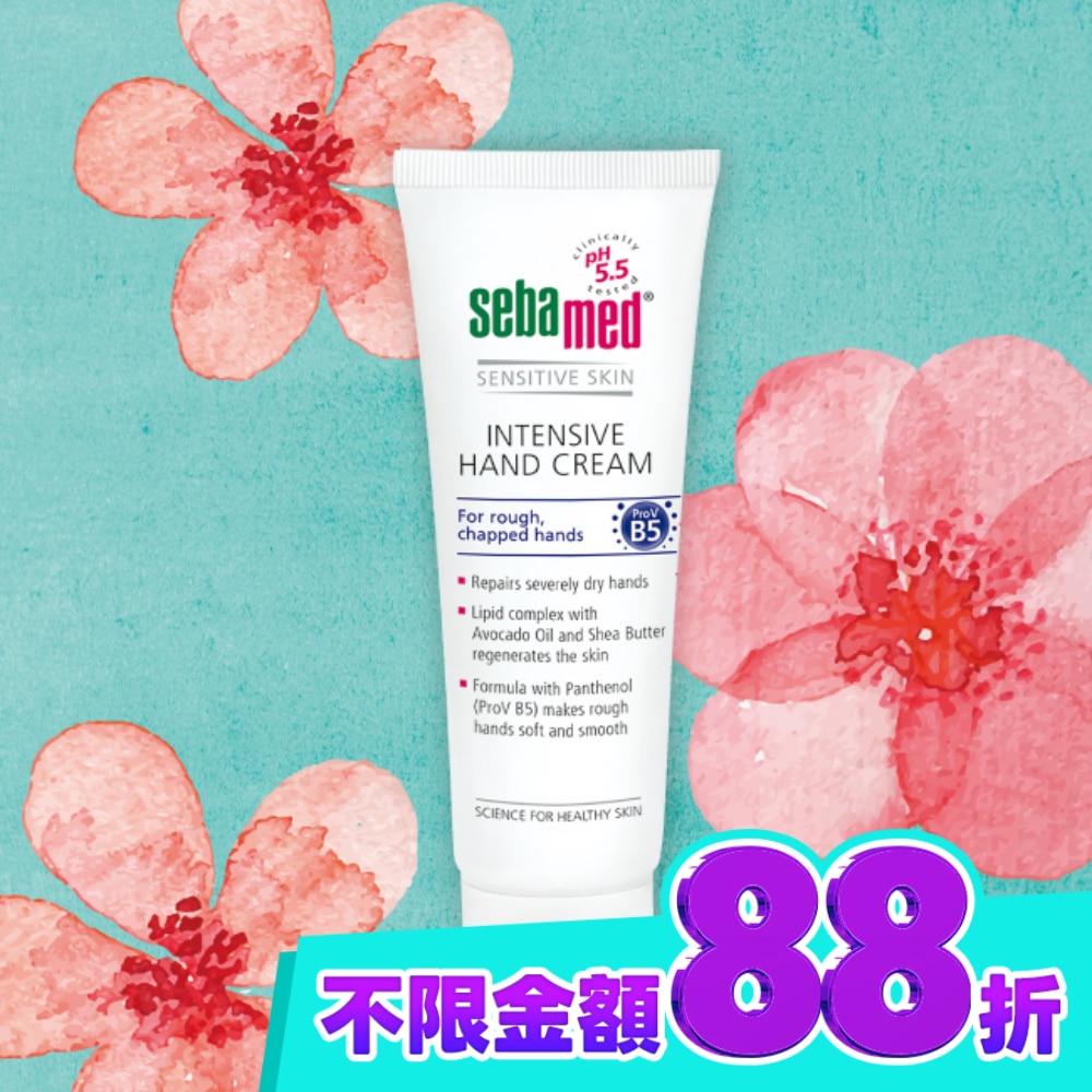 施巴5.5 B5密集修復護手霜75ml image