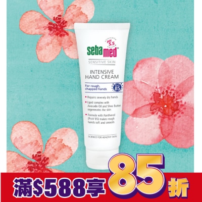施巴 施巴5.5 B5密集修復護手霜75ml